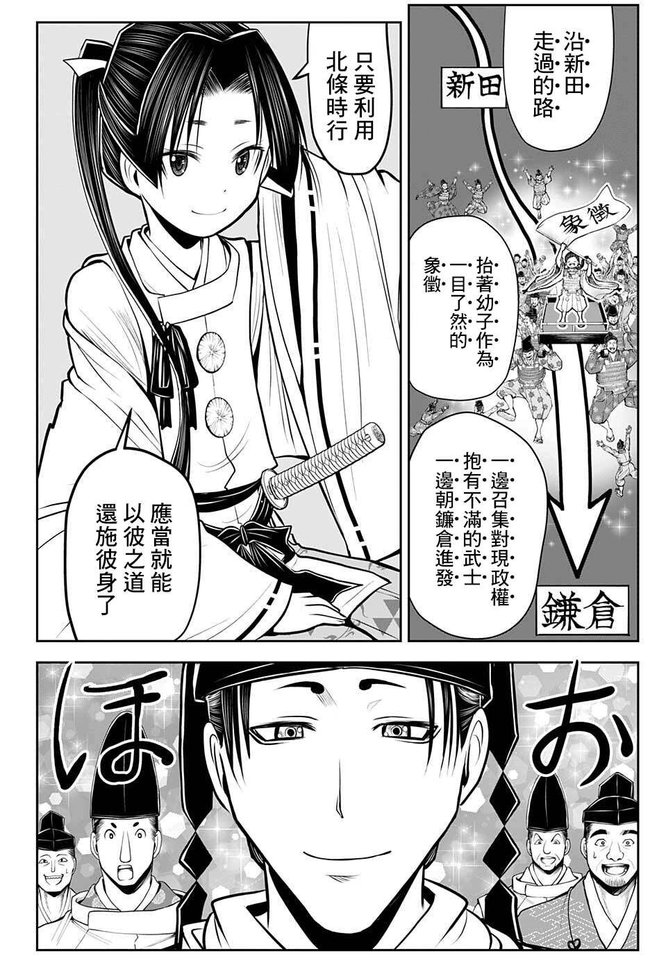 《少主溜得快》漫画最新章节第59话免费下拉式在线观看章节第【12】张图片