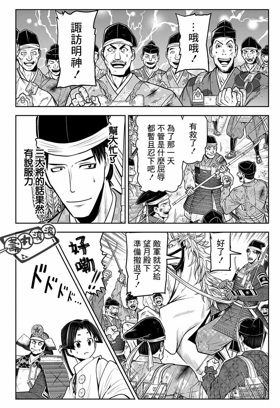 《少主溜得快》漫画最新章节第43话免费下拉式在线观看章节第【16】张图片