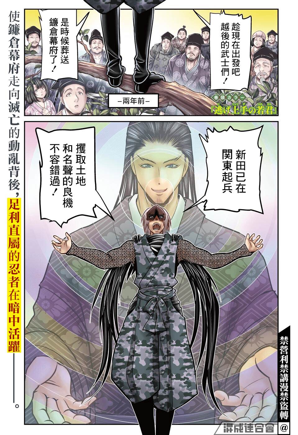 《少主溜得快》漫画最新章节第48话免费下拉式在线观看章节第【2】张图片