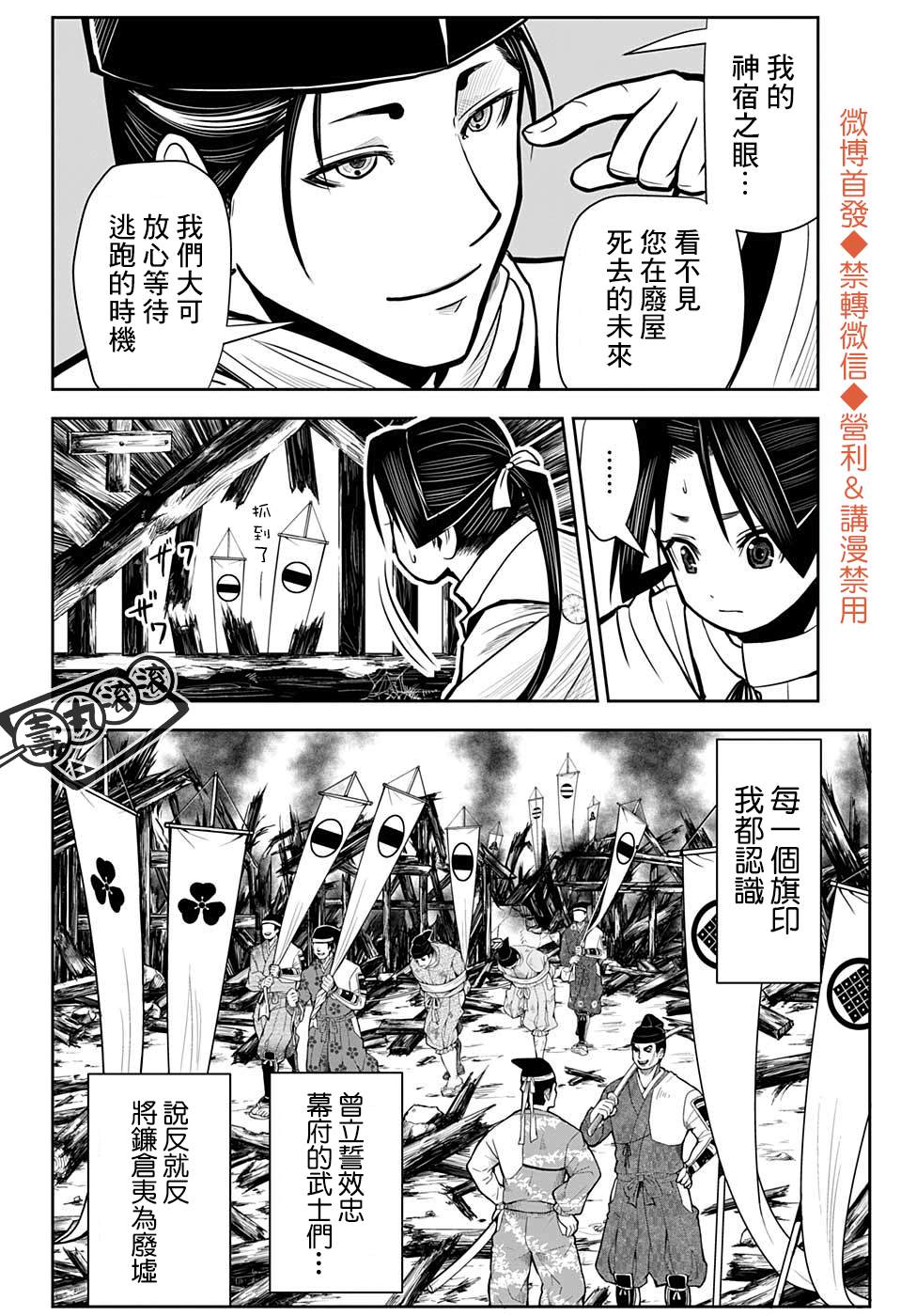 《少主溜得快》漫画最新章节第2话免费下拉式在线观看章节第【7】张图片