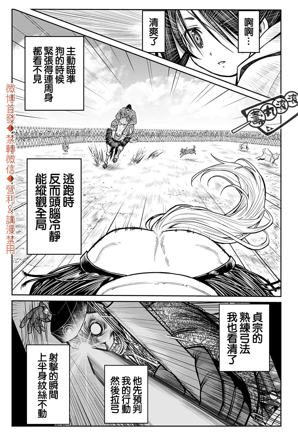 《少主溜得快》漫画最新章节第10话 一边逃跑1333免费下拉式在线观看章节第【5】张图片