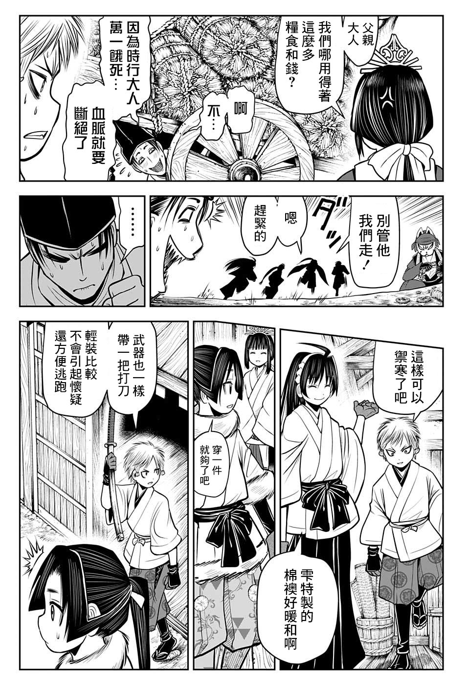 《少主溜得快》漫画最新章节第16话免费下拉式在线观看章节第【13】张图片