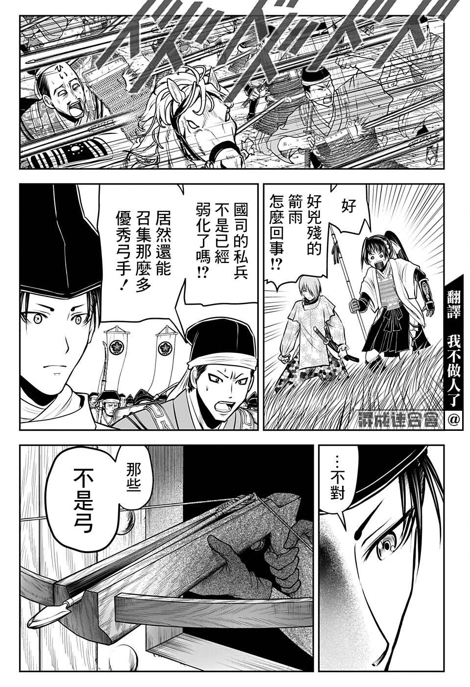 《少主溜得快》漫画最新章节第68话免费下拉式在线观看章节第【3】张图片