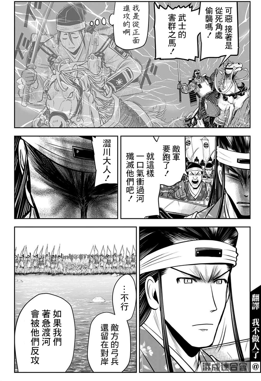 《少主溜得快》漫画最新章节第75话免费下拉式在线观看章节第【4】张图片