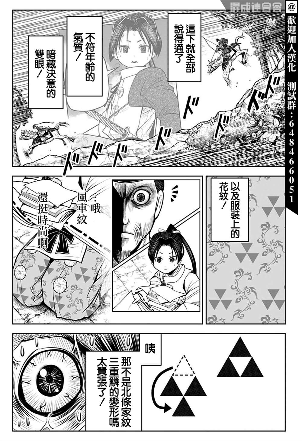 《少主溜得快》漫画最新章节第71话免费下拉式在线观看章节第【5】张图片