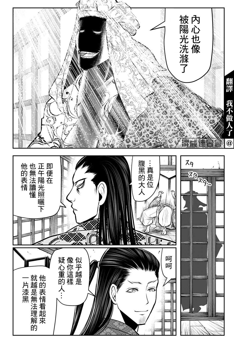 《少主溜得快》漫画最新章节第53话免费下拉式在线观看章节第【4】张图片