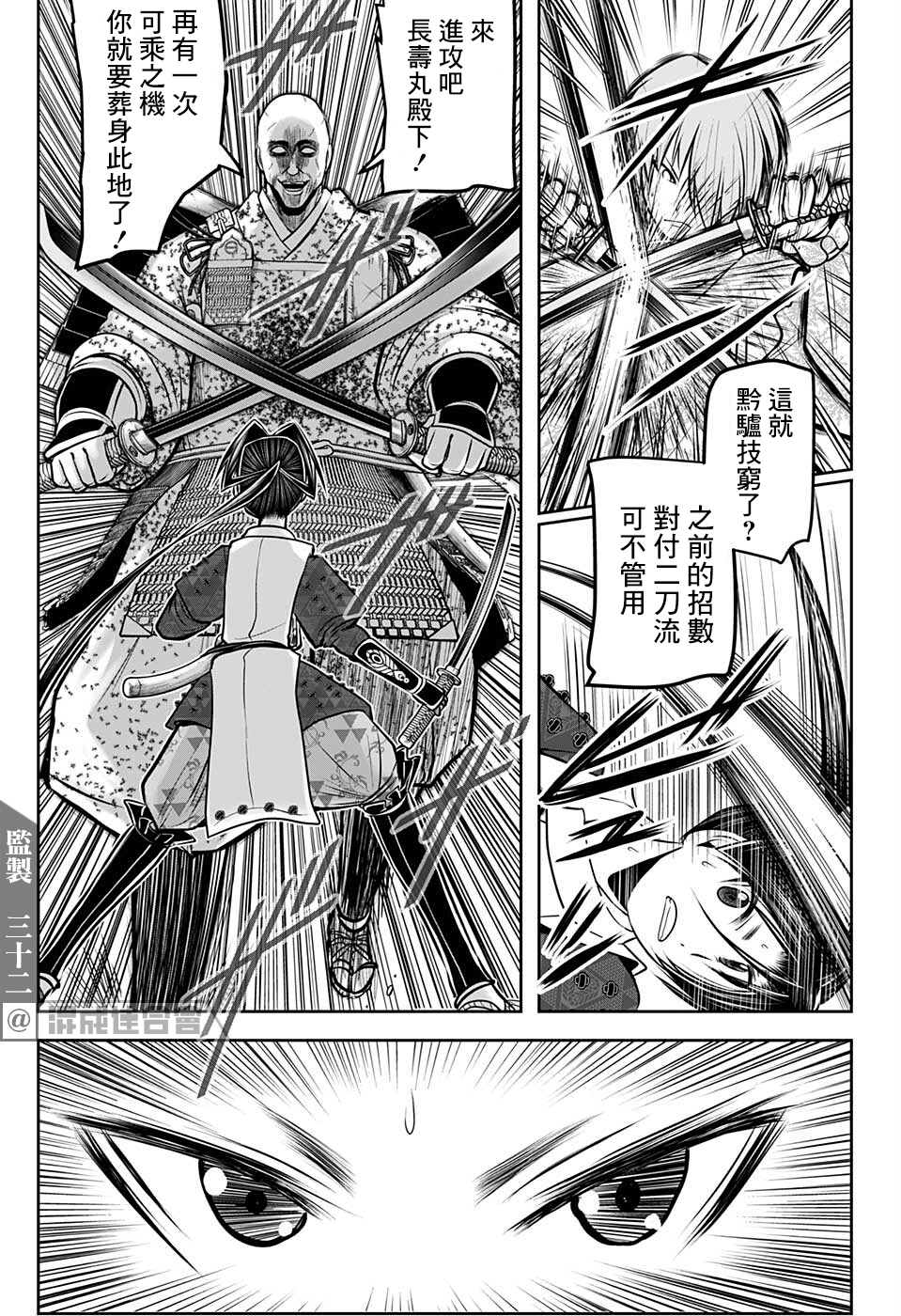 《少主溜得快》漫画最新章节第63话免费下拉式在线观看章节第【17】张图片