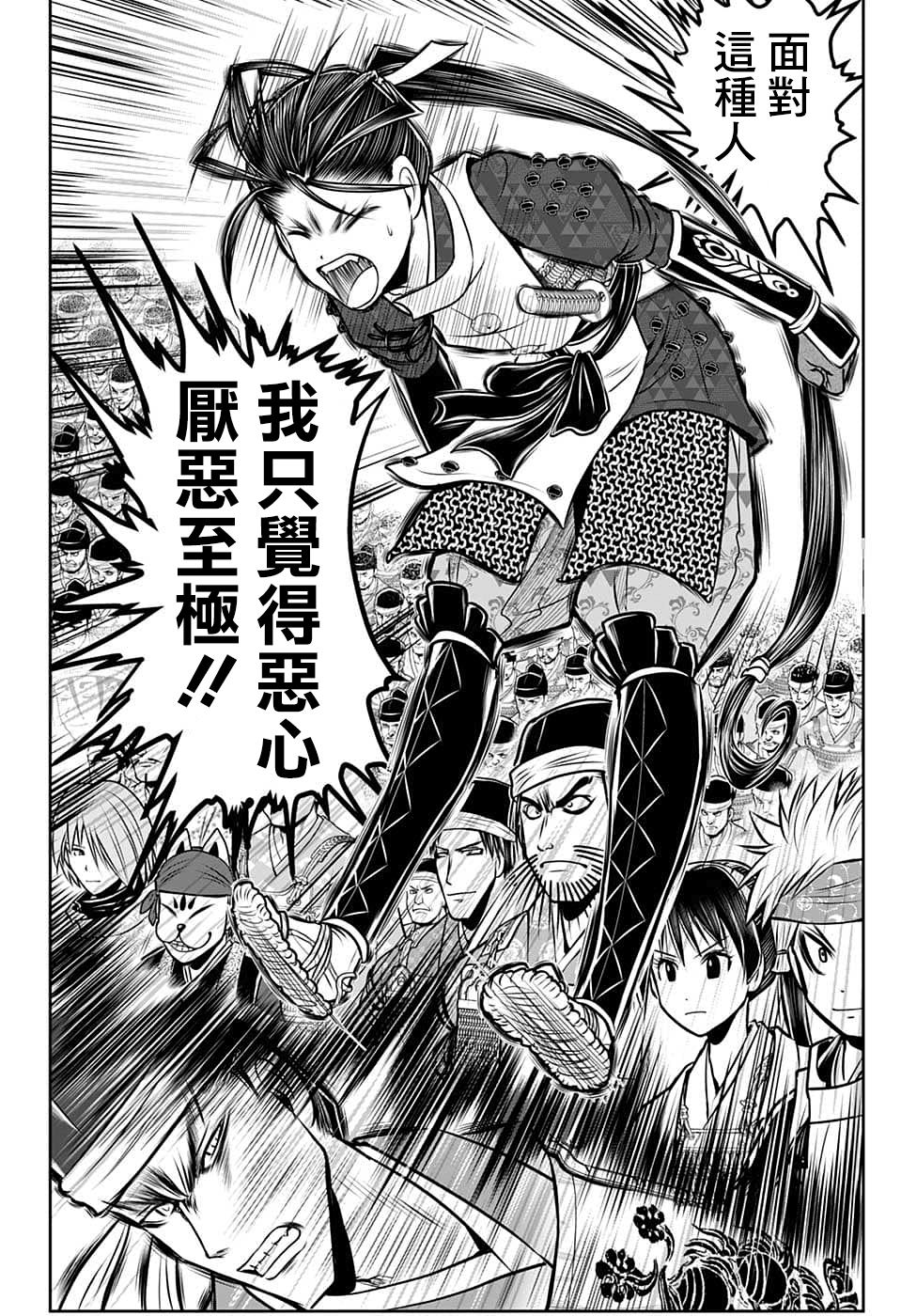 《少主溜得快》漫画最新章节第93话免费下拉式在线观看章节第【17】张图片