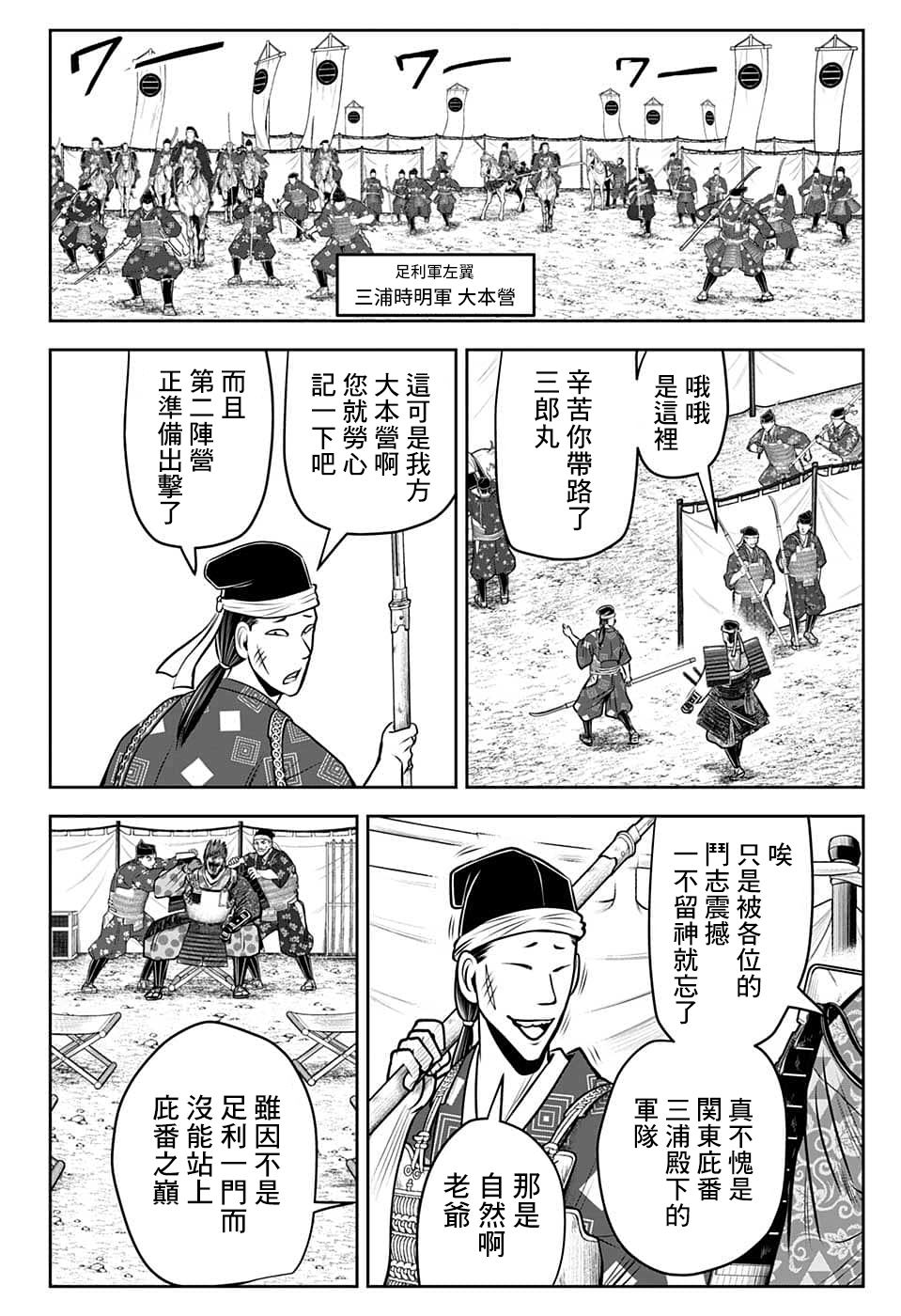 《少主溜得快》漫画最新章节第94话免费下拉式在线观看章节第【11】张图片