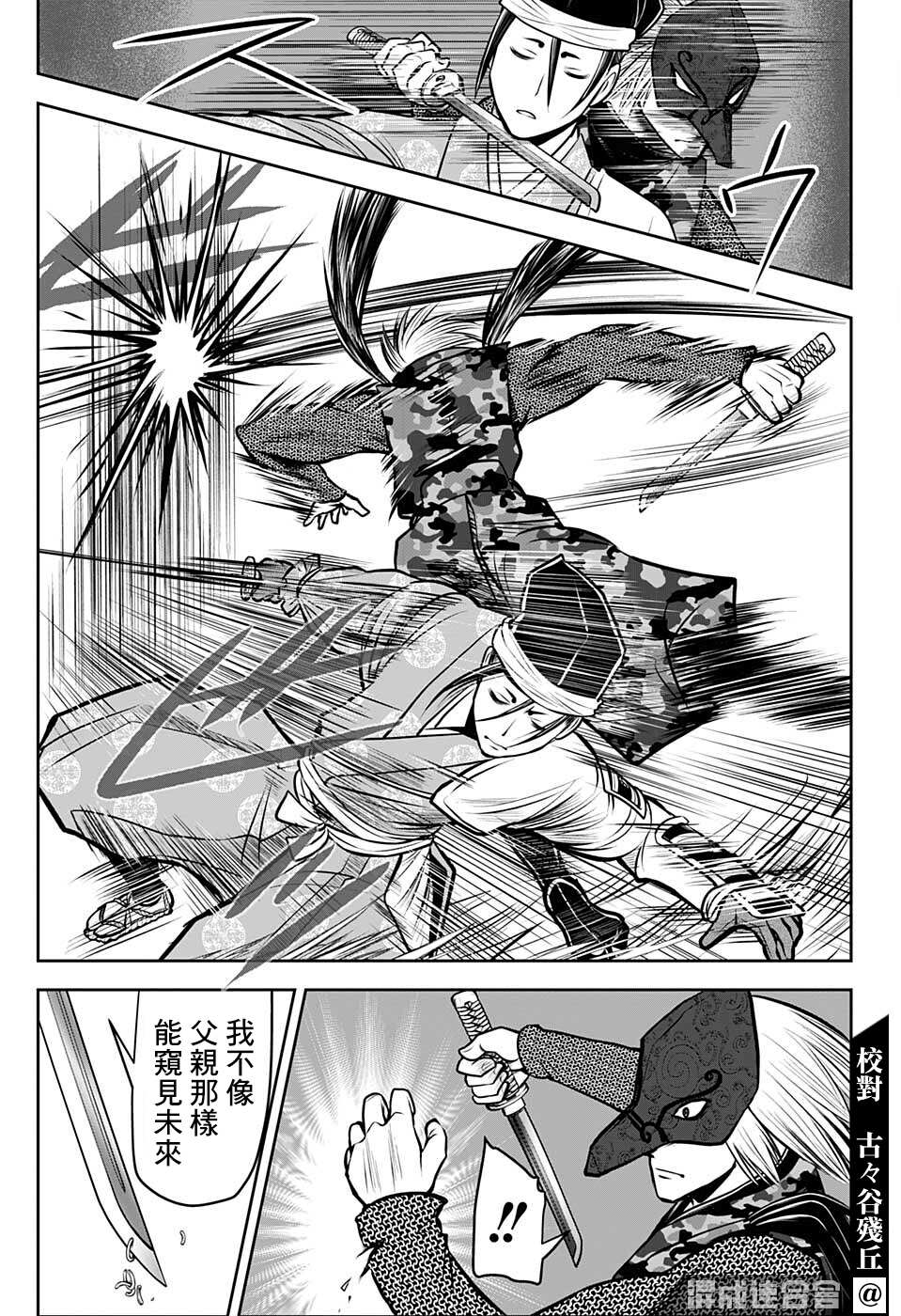 《少主溜得快》漫画最新章节第67话免费下拉式在线观看章节第【7】张图片