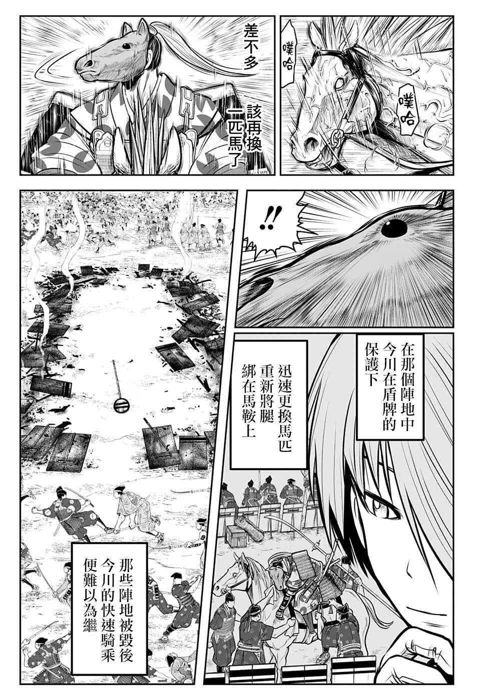 《少主溜得快》漫画最新章节第88话免费下拉式在线观看章节第【11】张图片