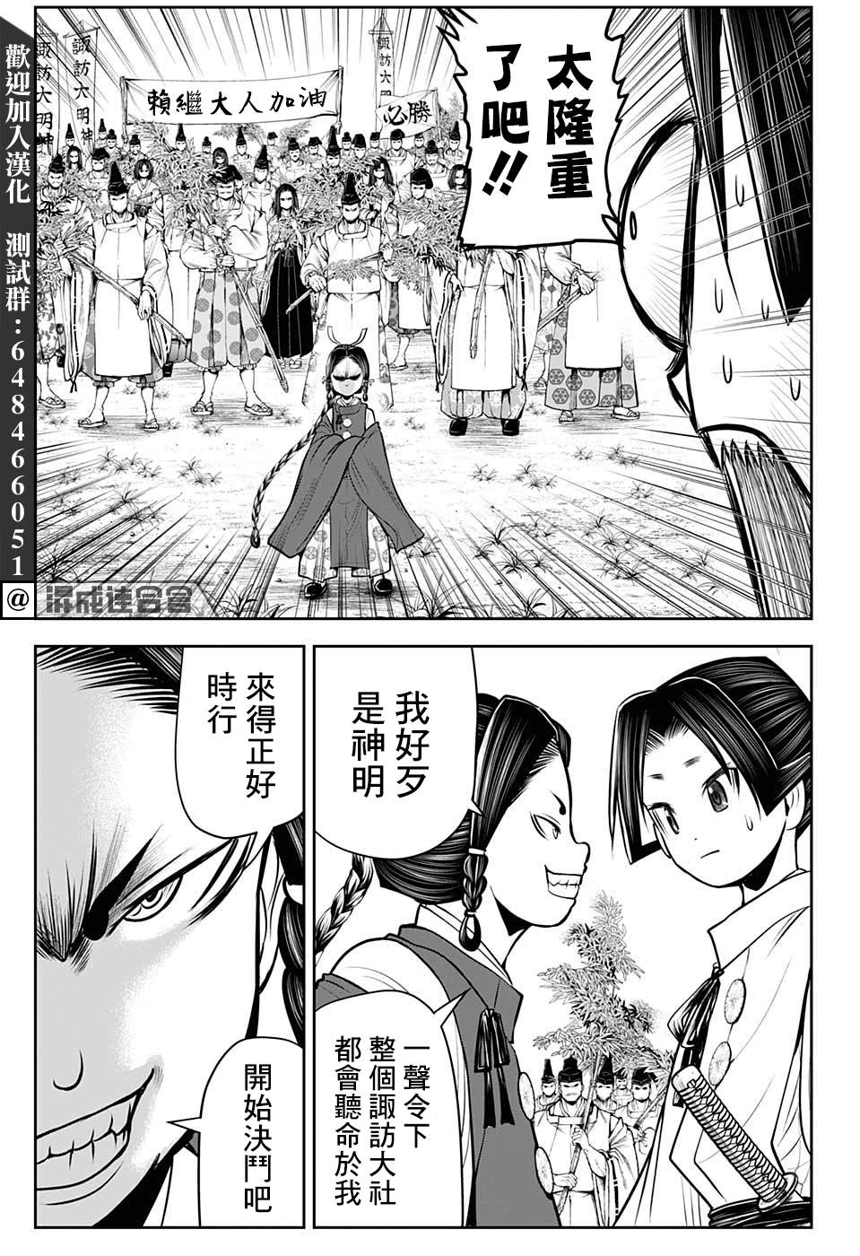 《少主溜得快》漫画最新章节第45话免费下拉式在线观看章节第【15】张图片