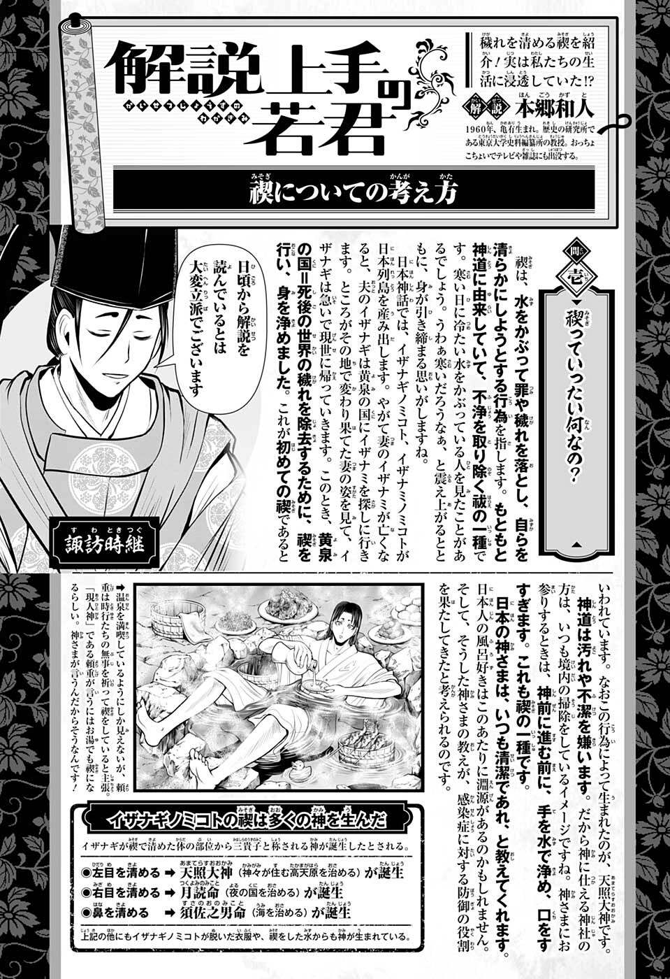 《少主溜得快》漫画最新章节第46话免费下拉式在线观看章节第【20】张图片