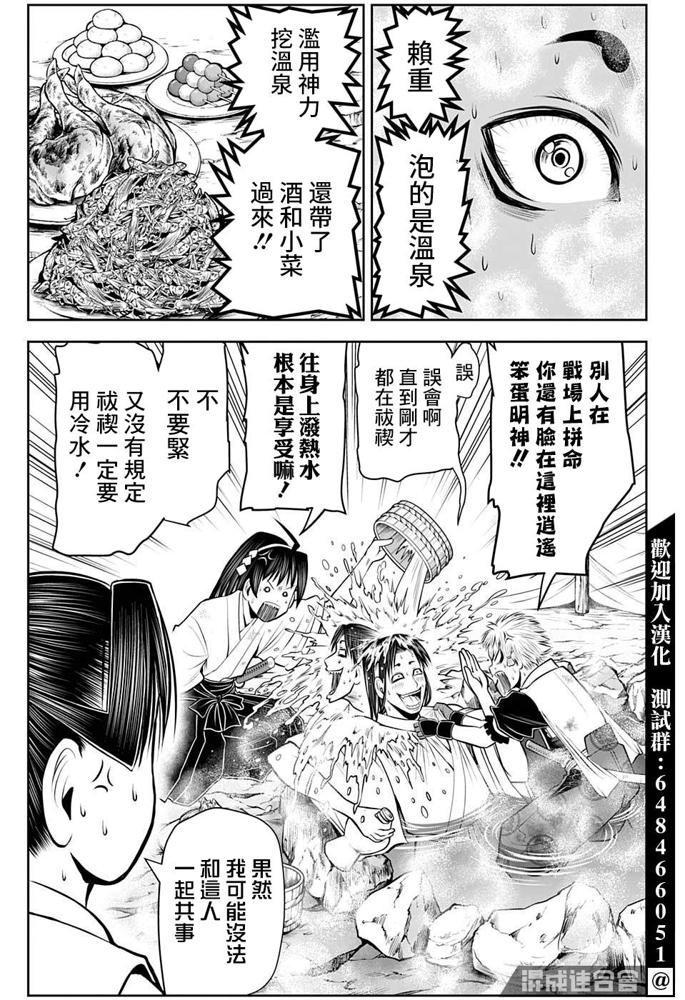 《少主溜得快》漫画最新章节第44话免费下拉式在线观看章节第【9】张图片