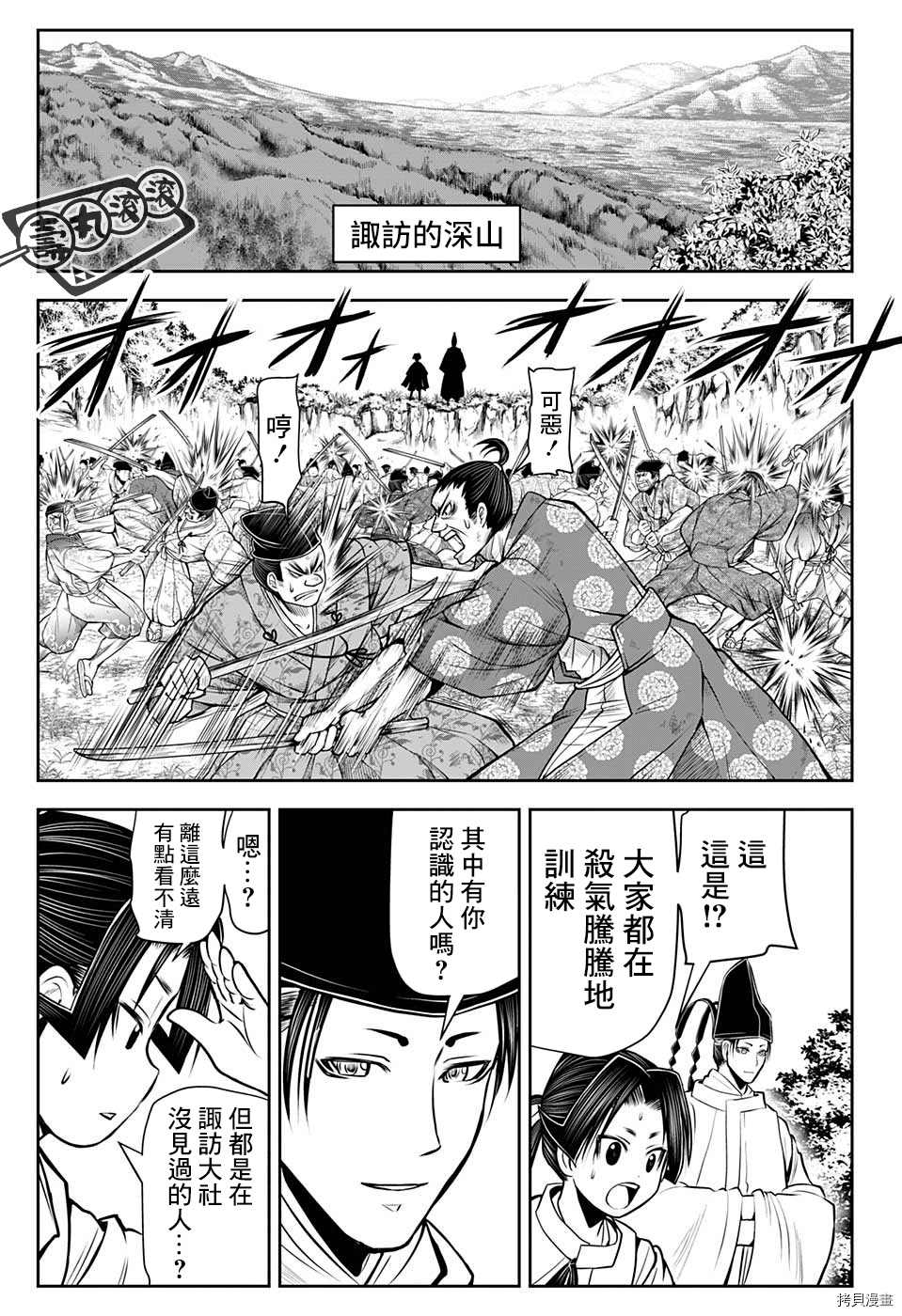 《少主溜得快》漫画最新章节第37话 改革1334免费下拉式在线观看章节第【15】张图片