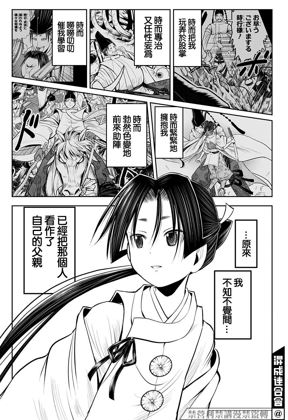 《少主溜得快》漫画最新章节第44话免费下拉式在线观看章节第【15】张图片