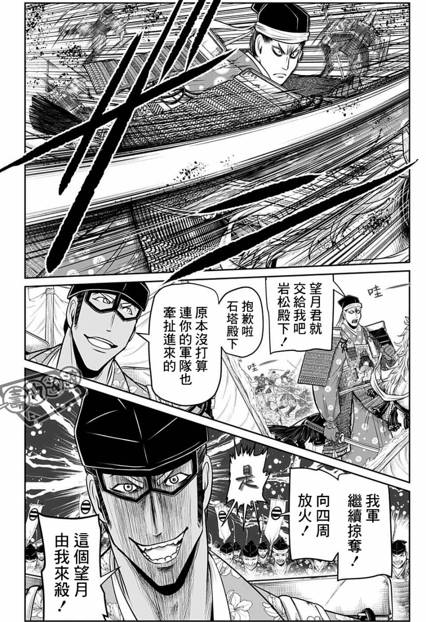 《少主溜得快》漫画最新章节第77话免费下拉式在线观看章节第【6】张图片