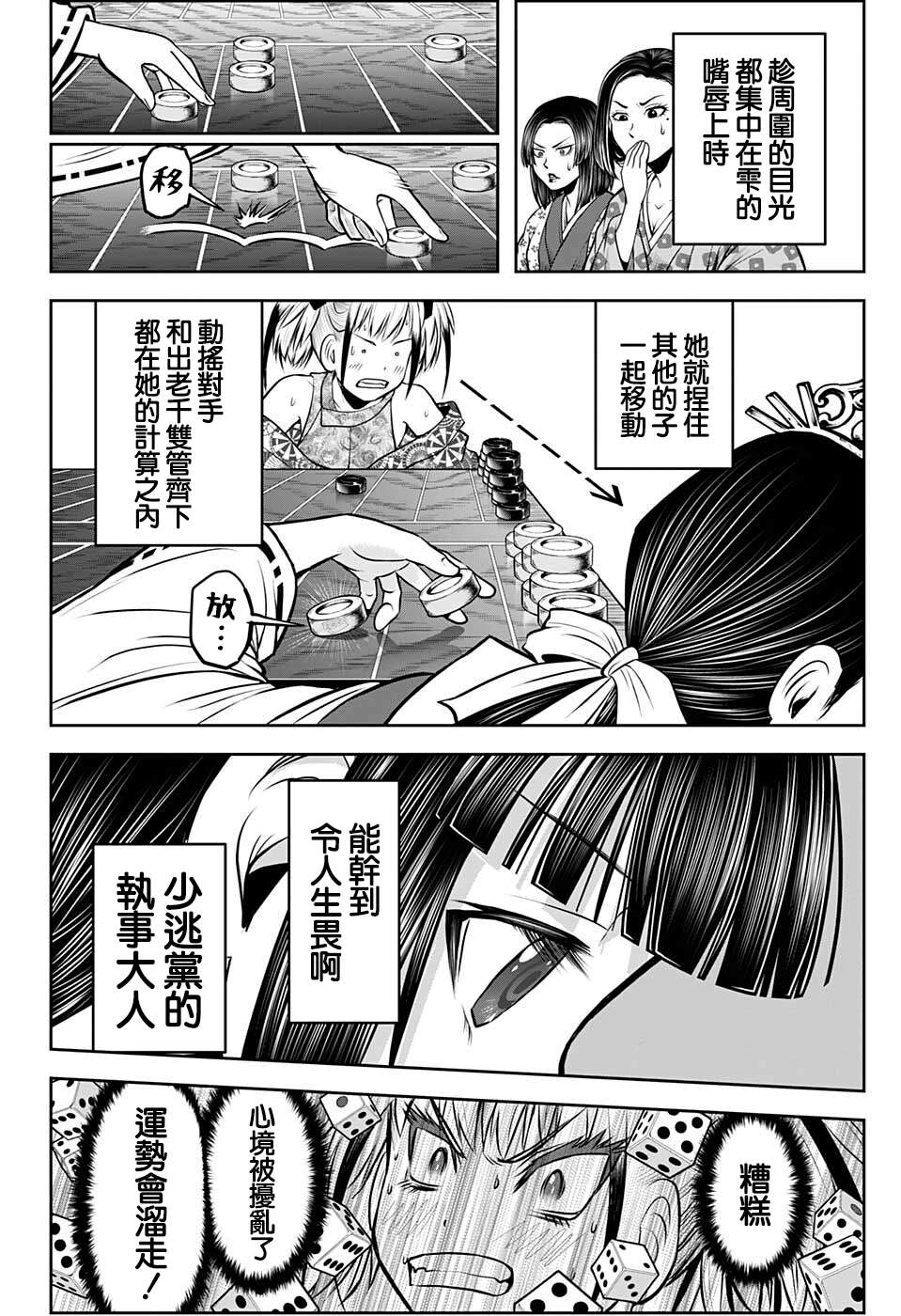 《少主溜得快》漫画最新章节第51话免费下拉式在线观看章节第【16】张图片