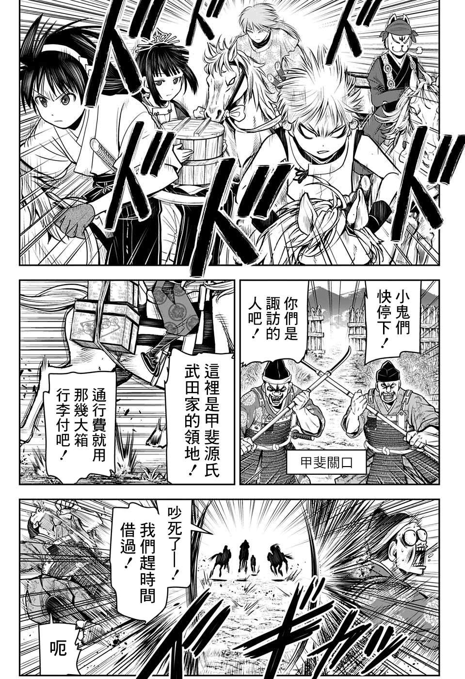 《少主溜得快》漫画最新章节第32话免费下拉式在线观看章节第【7】张图片