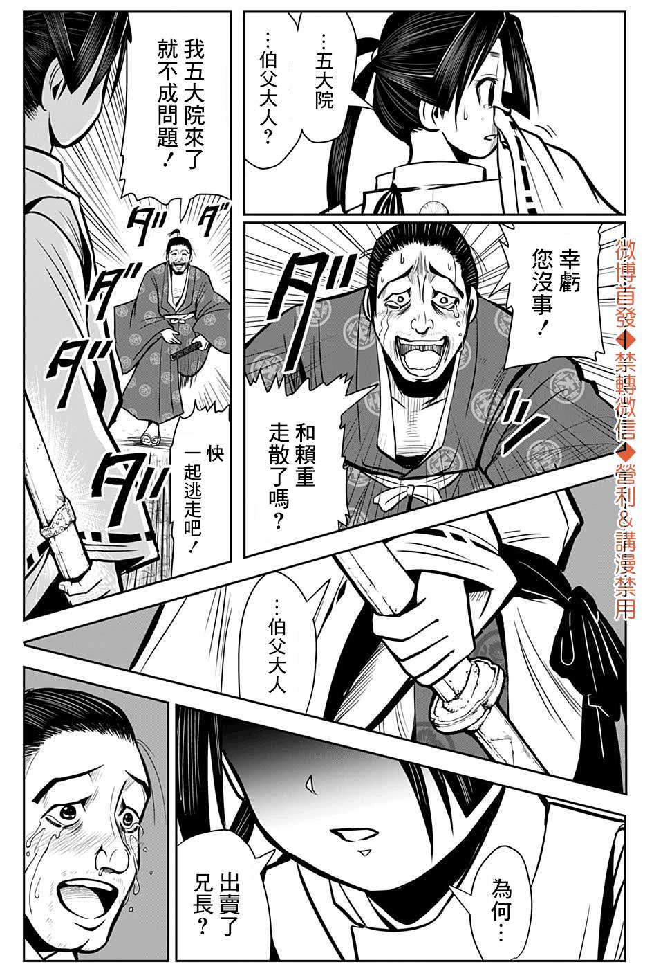 《少主溜得快》漫画最新章节第2话免费下拉式在线观看章节第【22】张图片