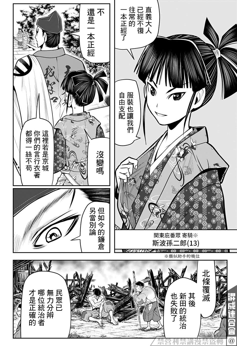 《少主溜得快》漫画最新章节第33话免费下拉式在线观看章节第【4】张图片