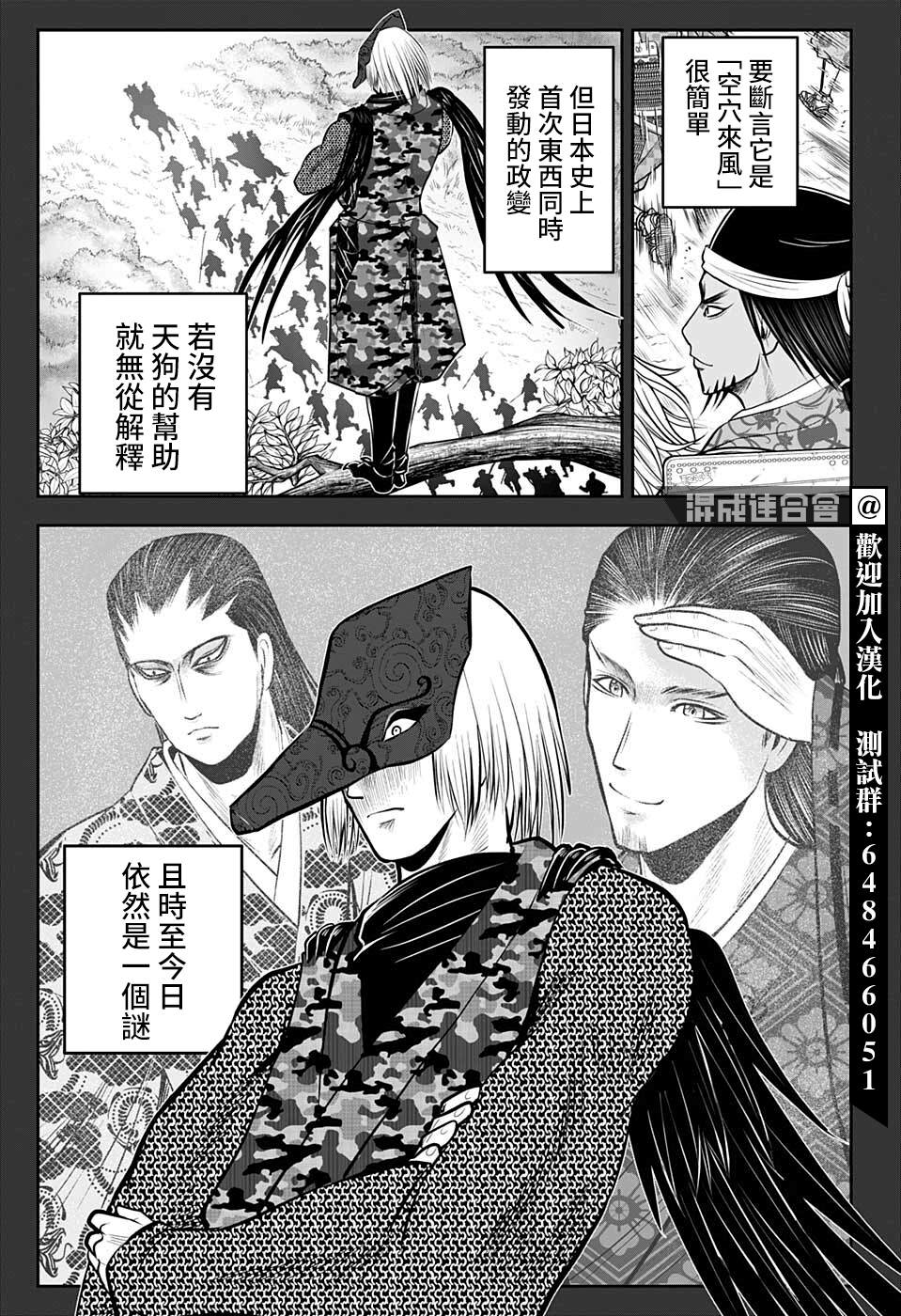 《少主溜得快》漫画最新章节第48话免费下拉式在线观看章节第【8】张图片