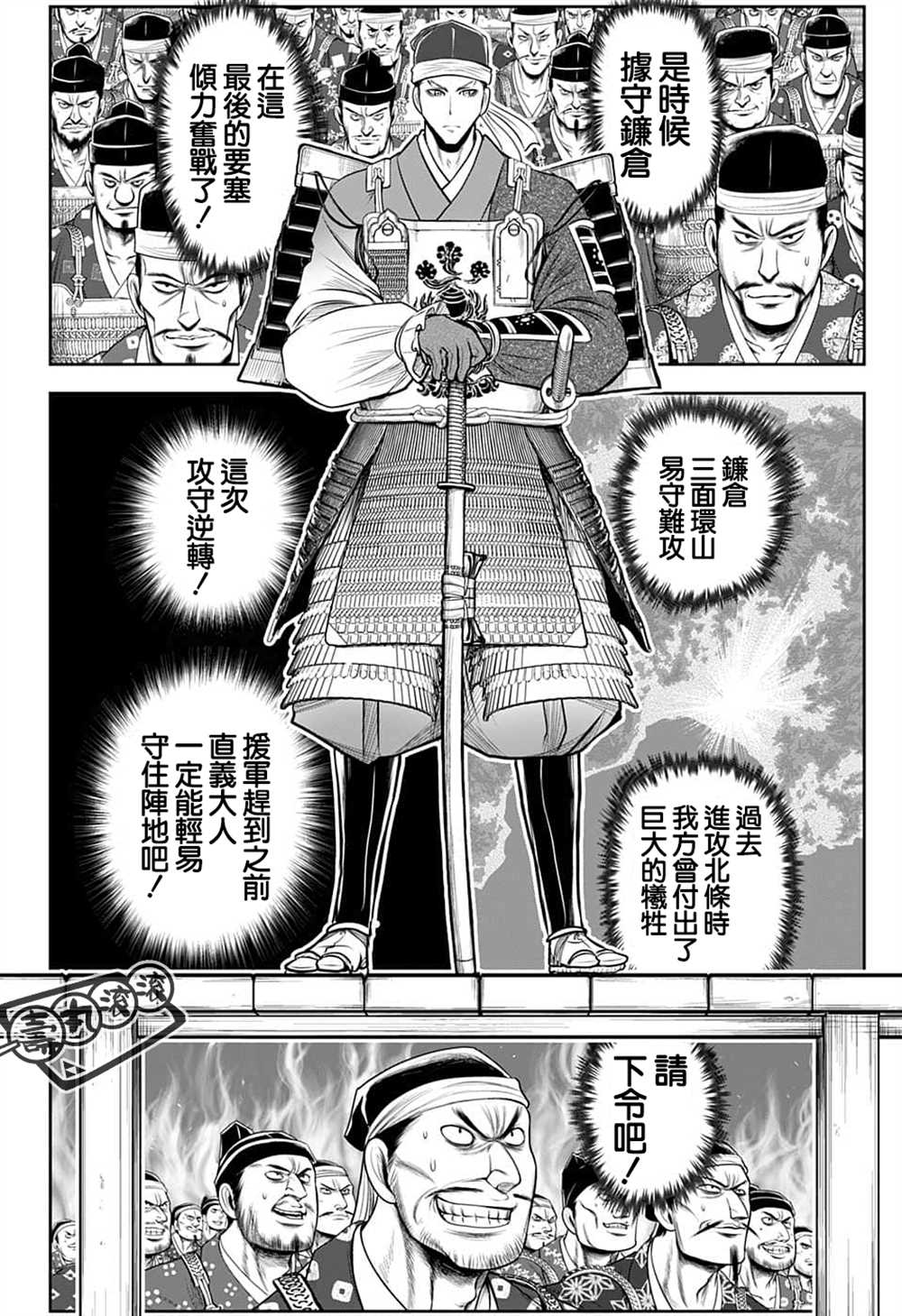 《少主溜得快》漫画最新章节第91话免费下拉式在线观看章节第【18】张图片