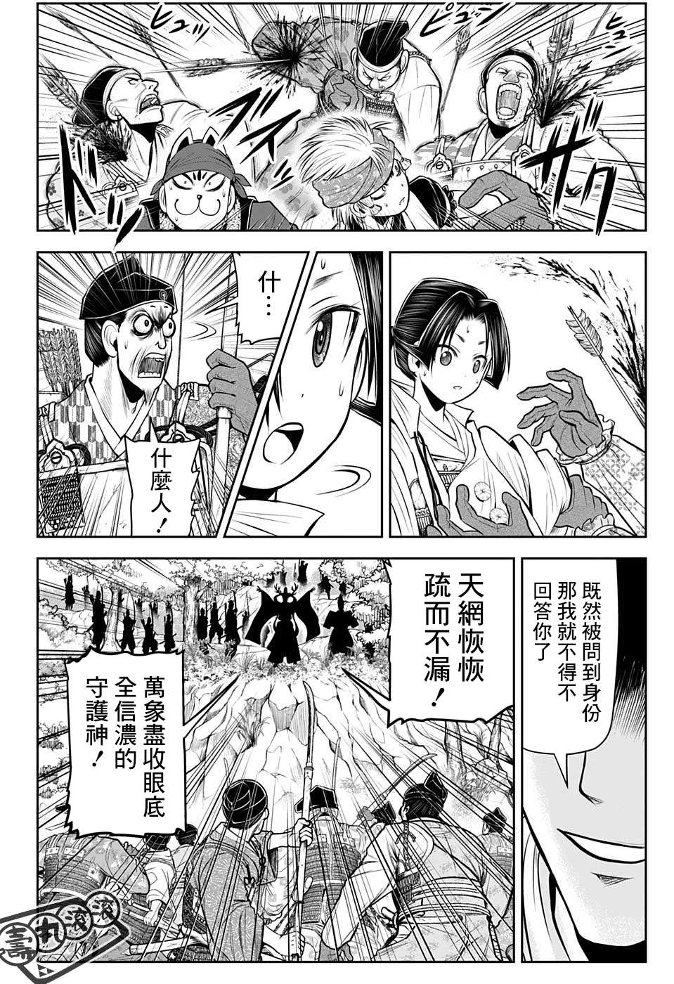 《少主溜得快》漫画最新章节第41话免费下拉式在线观看章节第【4】张图片