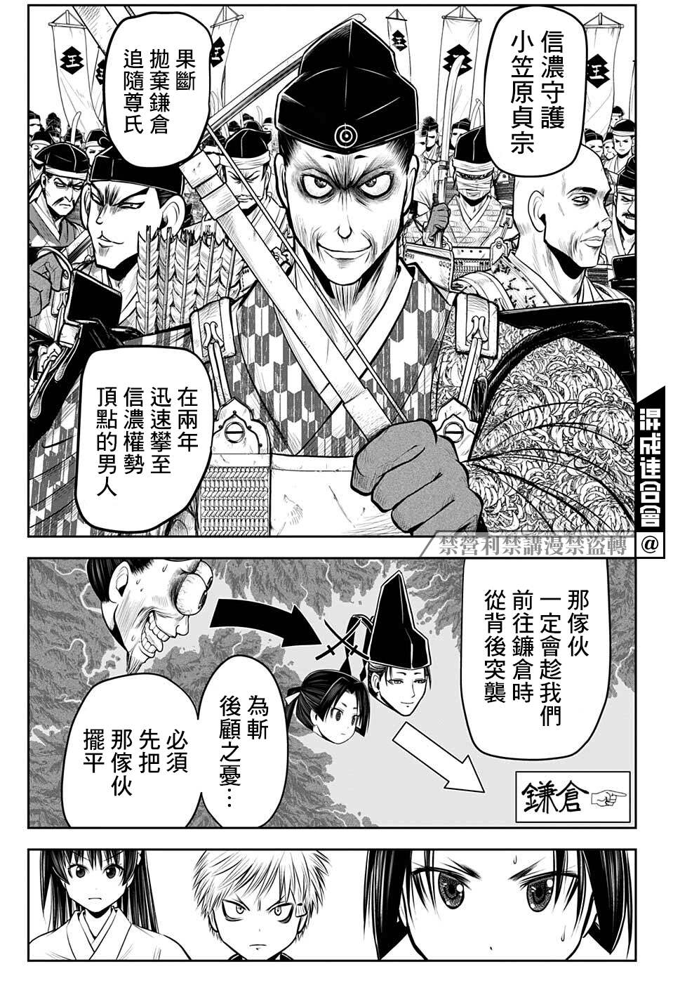 《少主溜得快》漫画最新章节第59话免费下拉式在线观看章节第【15】张图片