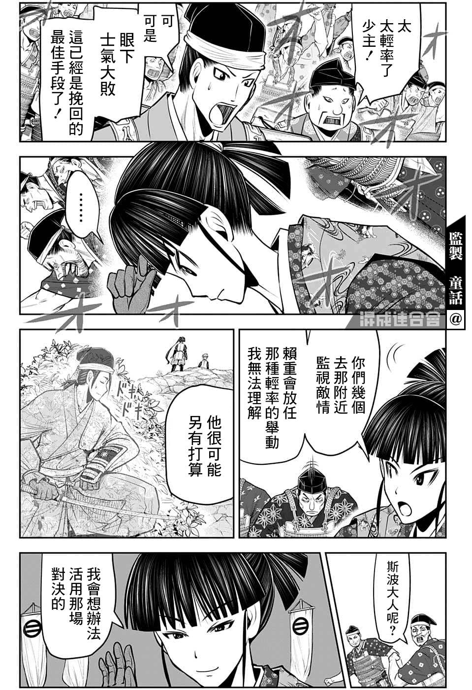 《少主溜得快》漫画最新章节第78话免费下拉式在线观看章节第【15】张图片