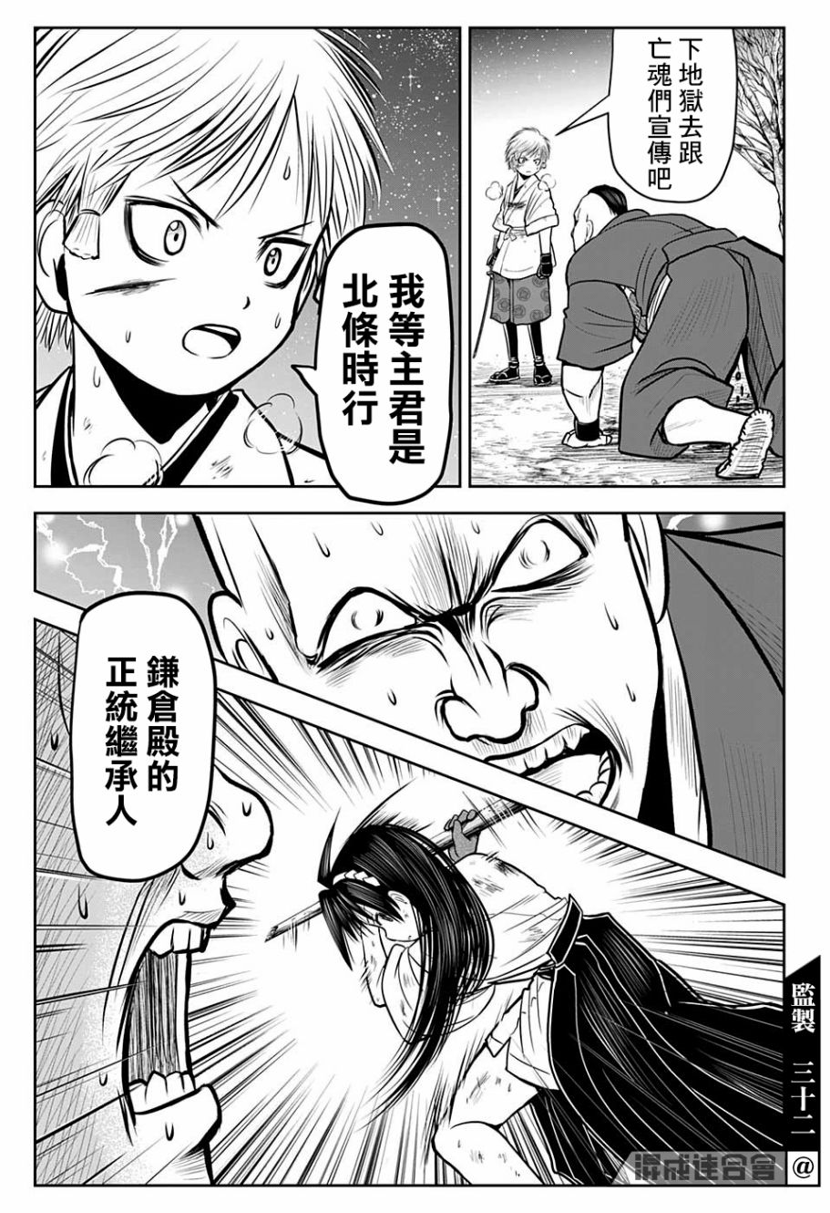 《少主溜得快》漫画最新章节第21话免费下拉式在线观看章节第【15】张图片