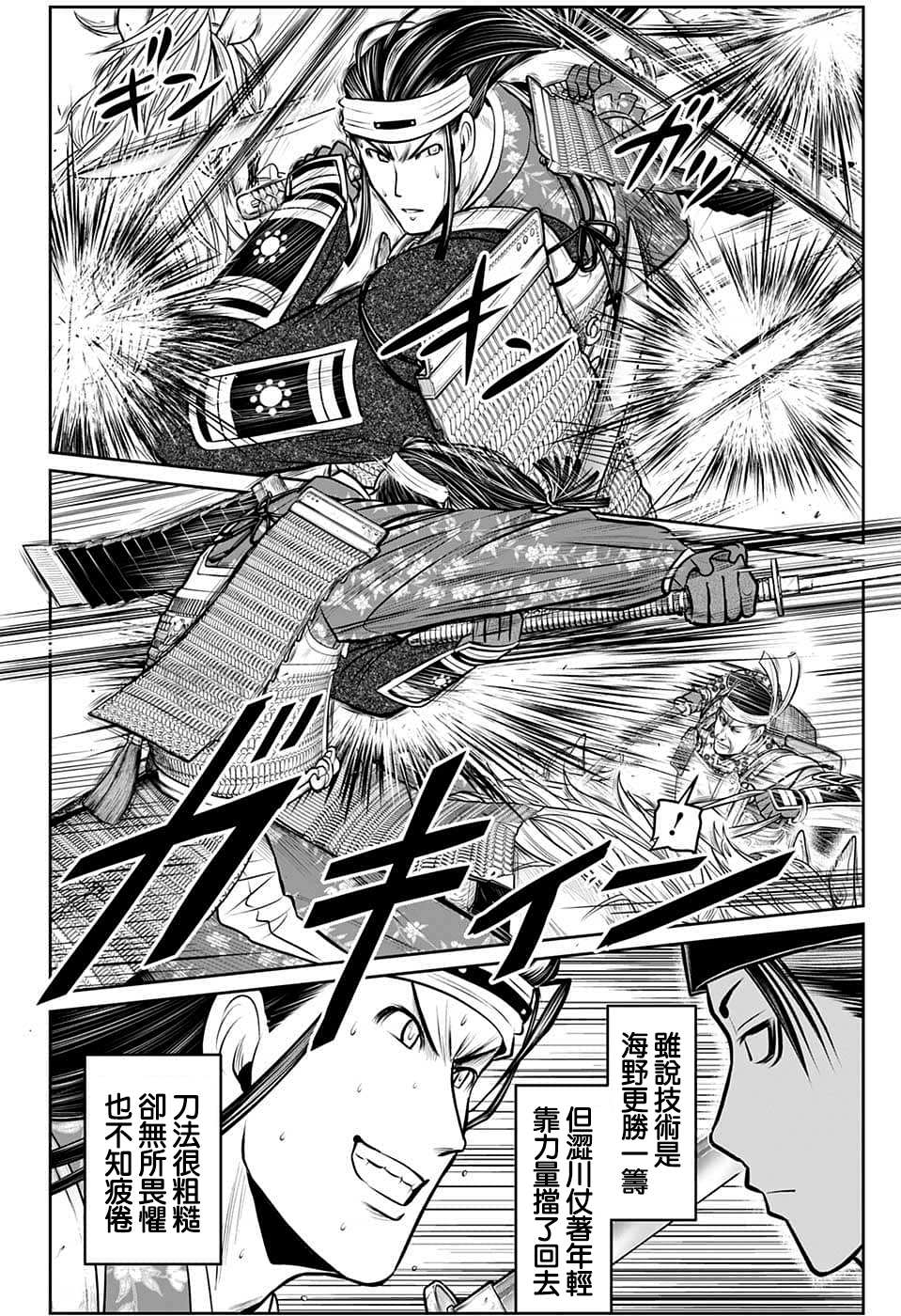 《少主溜得快》漫画最新章节第76话免费下拉式在线观看章节第【8】张图片