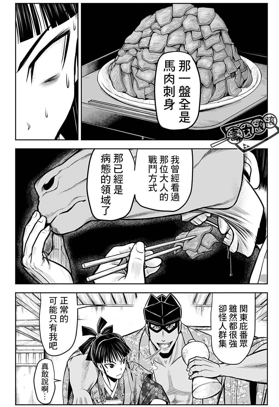 《少主溜得快》漫画最新章节第73话免费下拉式在线观看章节第【6】张图片