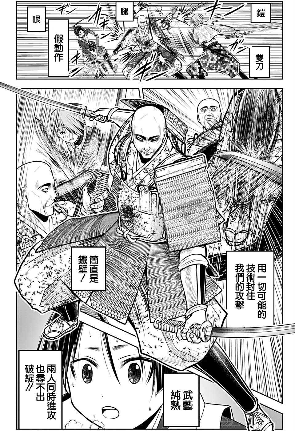 《少主溜得快》漫画最新章节第63话免费下拉式在线观看章节第【16】张图片