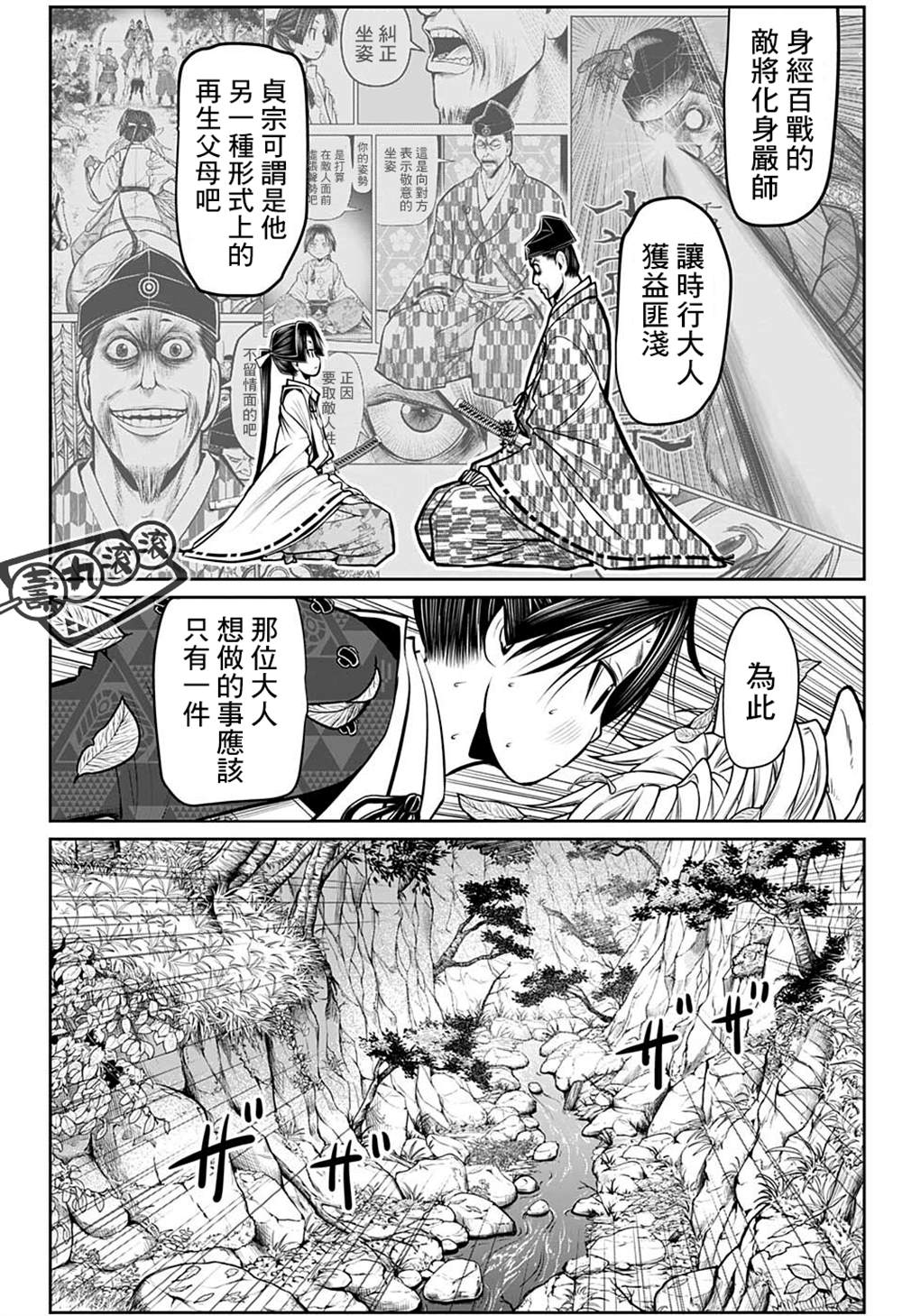 《少主溜得快》漫画最新章节第71话免费下拉式在线观看章节第【10】张图片