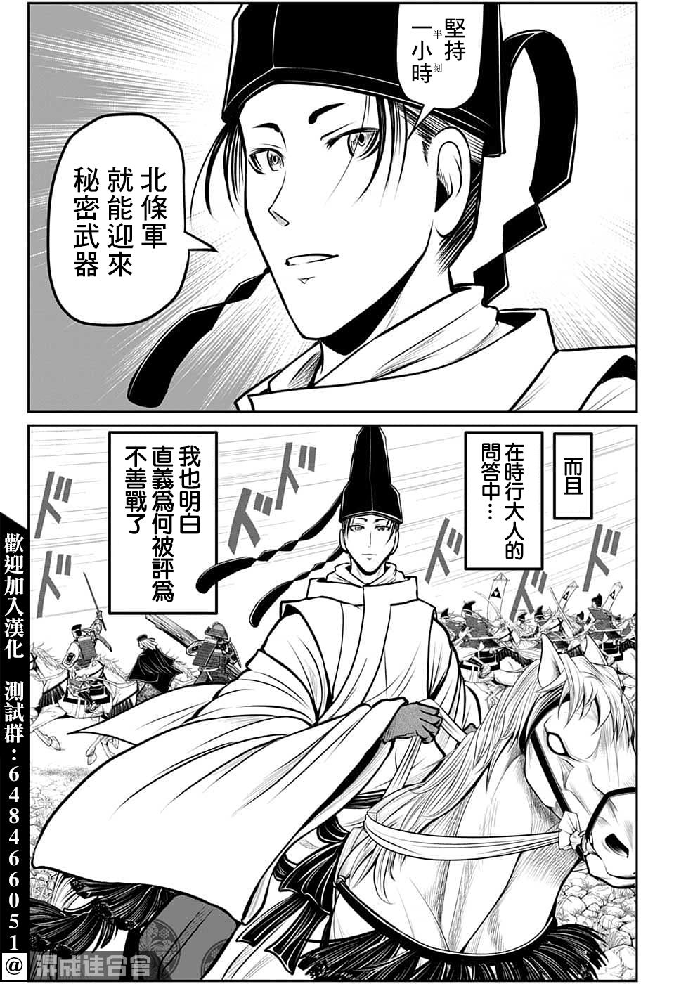 《少主溜得快》漫画最新章节第94话免费下拉式在线观看章节第【10】张图片