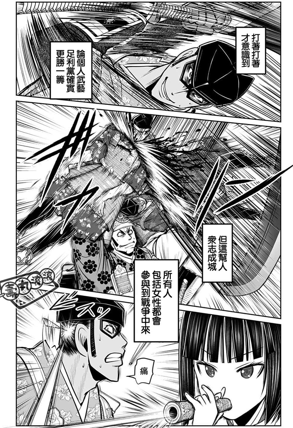 《少主溜得快》漫画最新章节第80话免费下拉式在线观看章节第【10】张图片