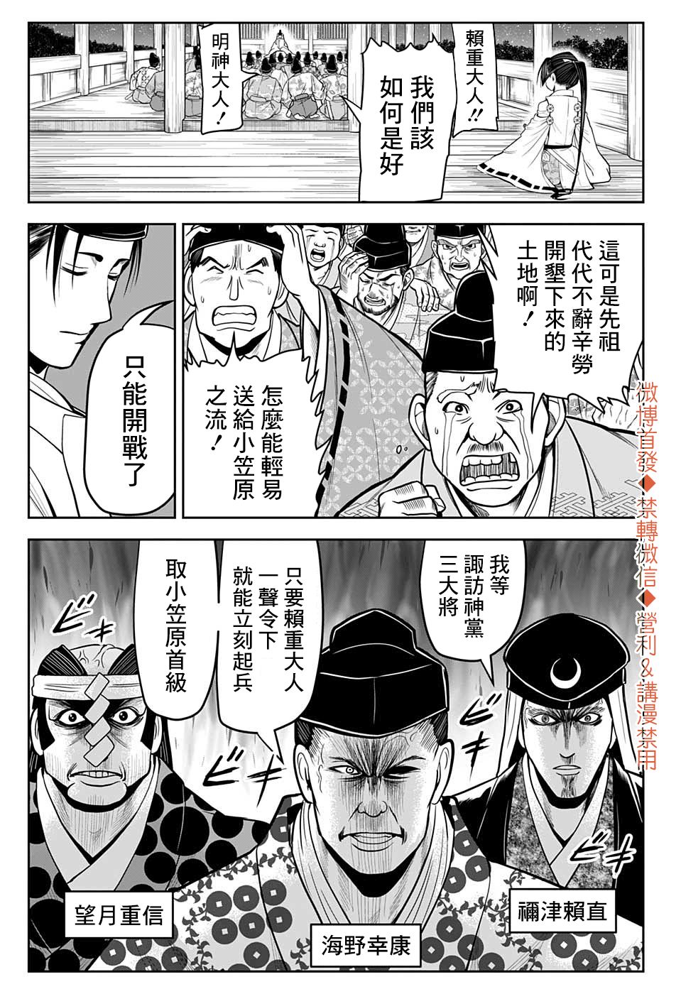 《少主溜得快》漫画最新章节第11话 少爷1333免费下拉式在线观看章节第【5】张图片