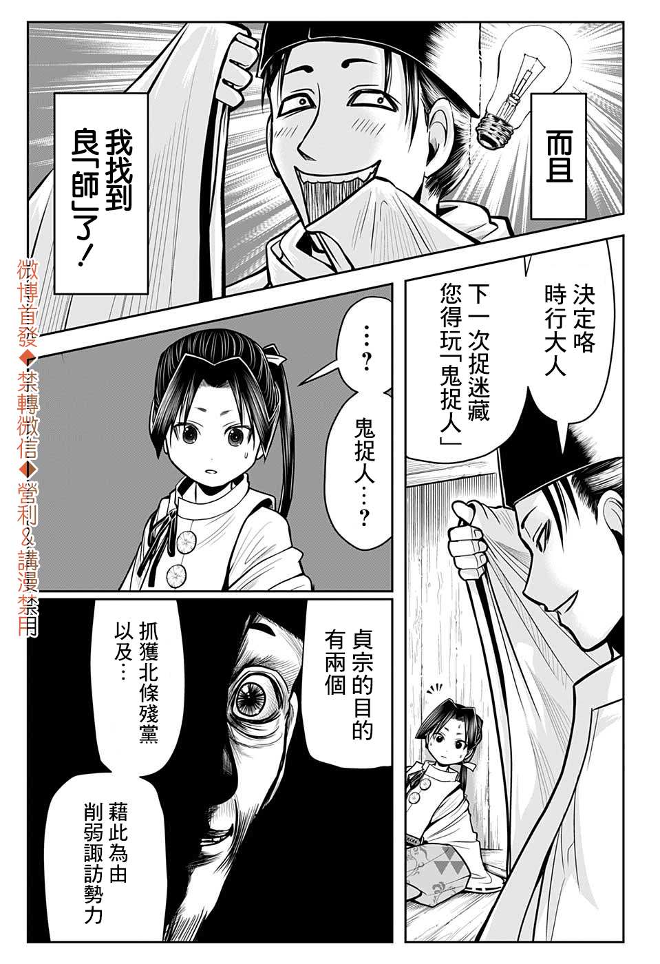 《少主溜得快》漫画最新章节第7话免费下拉式在线观看章节第【17】张图片