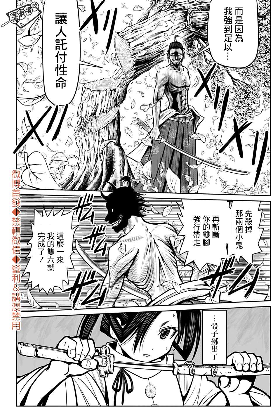 《少主溜得快》漫画最新章节第2话免费下拉式在线观看章节第【25】张图片