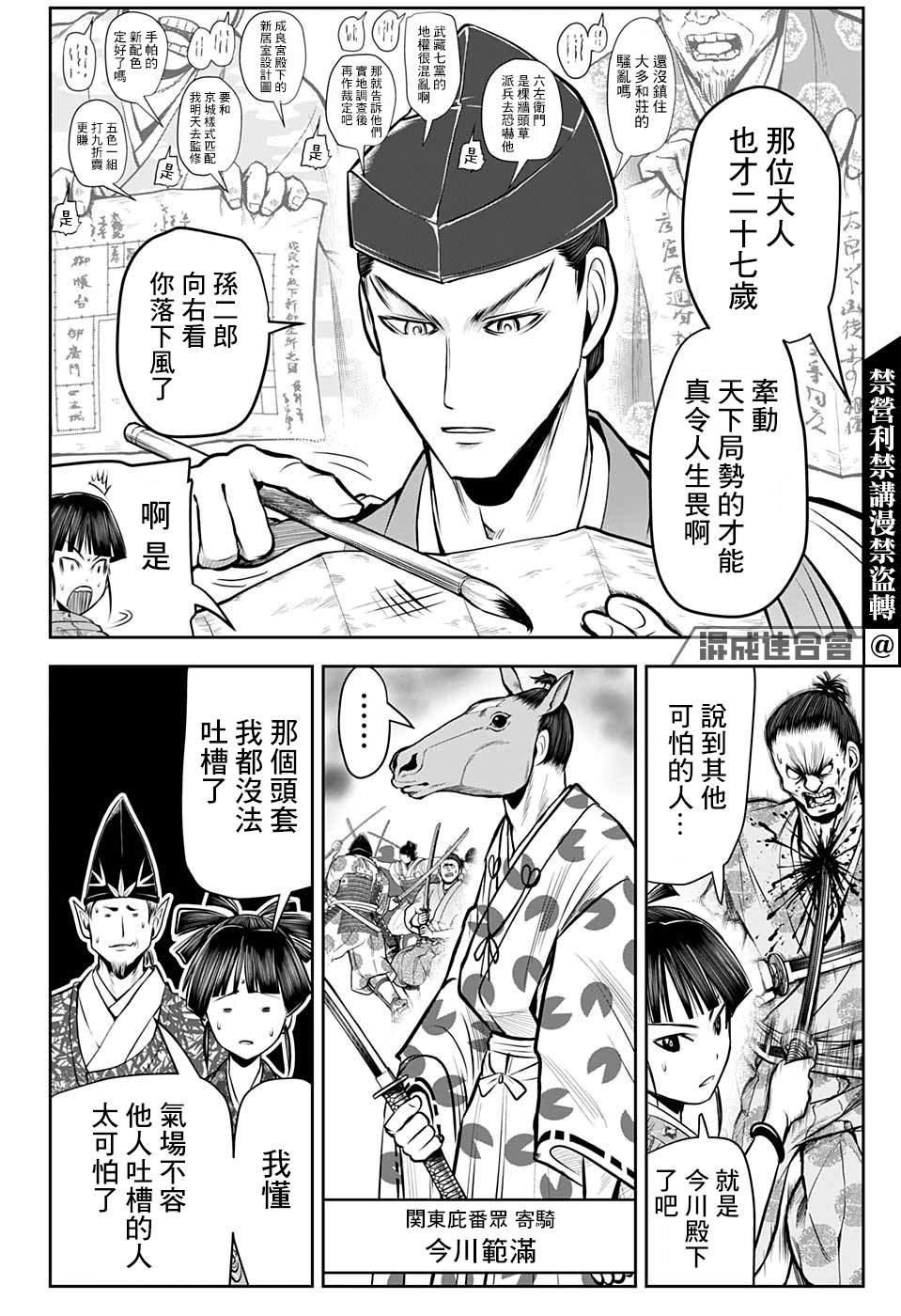 《少主溜得快》漫画最新章节第33话免费下拉式在线观看章节第【16】张图片