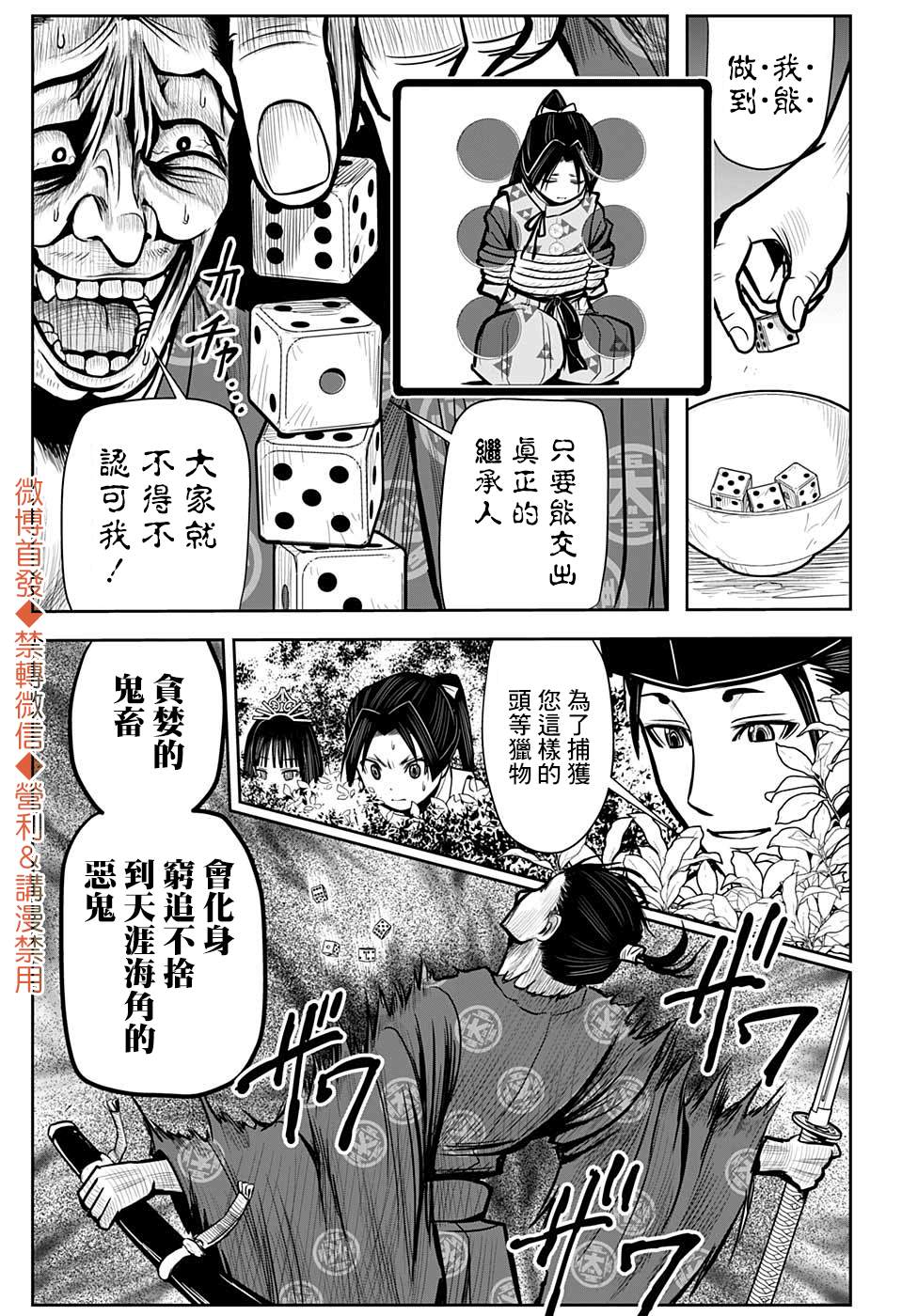 《少主溜得快》漫画最新章节第2话免费下拉式在线观看章节第【18】张图片