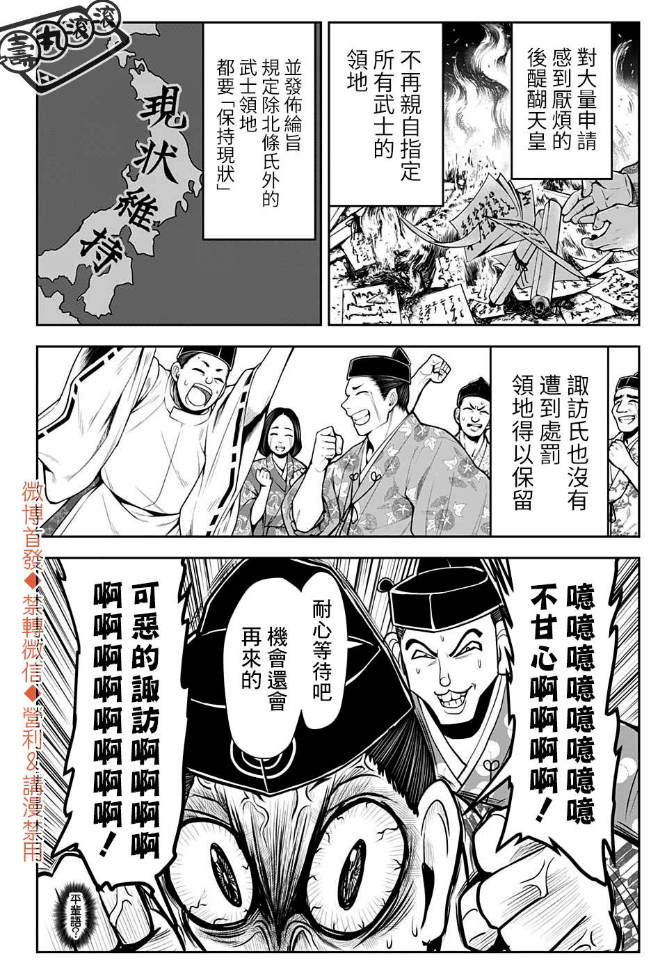 《少主溜得快》漫画最新章节第14话 指令1333免费下拉式在线观看章节第【16】张图片