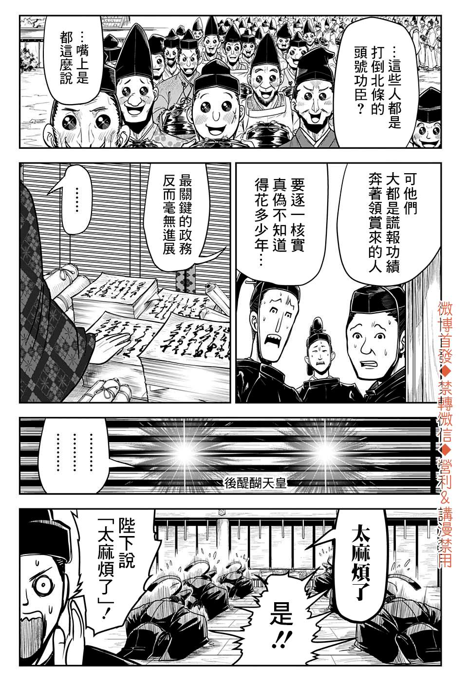 《少主溜得快》漫画最新章节第14话 指令1333免费下拉式在线观看章节第【15】张图片