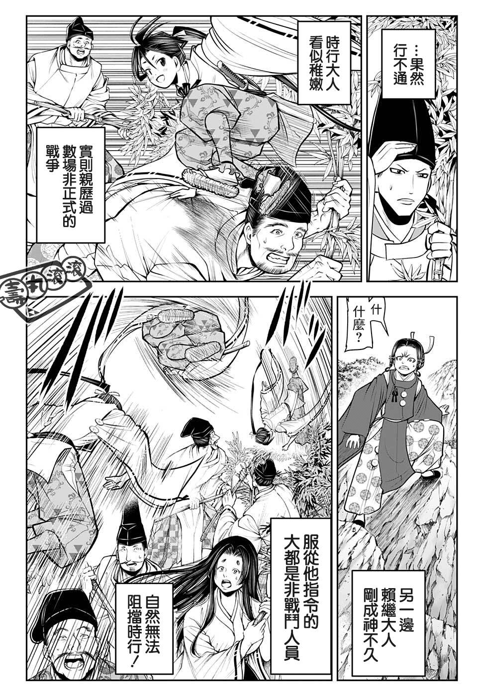 《少主溜得快》漫画最新章节第46话免费下拉式在线观看章节第【4】张图片