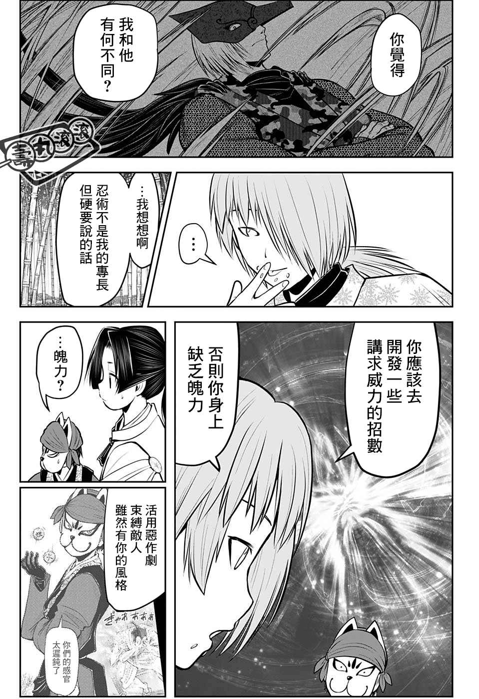 《少主溜得快》漫画最新章节第49话免费下拉式在线观看章节第【11】张图片