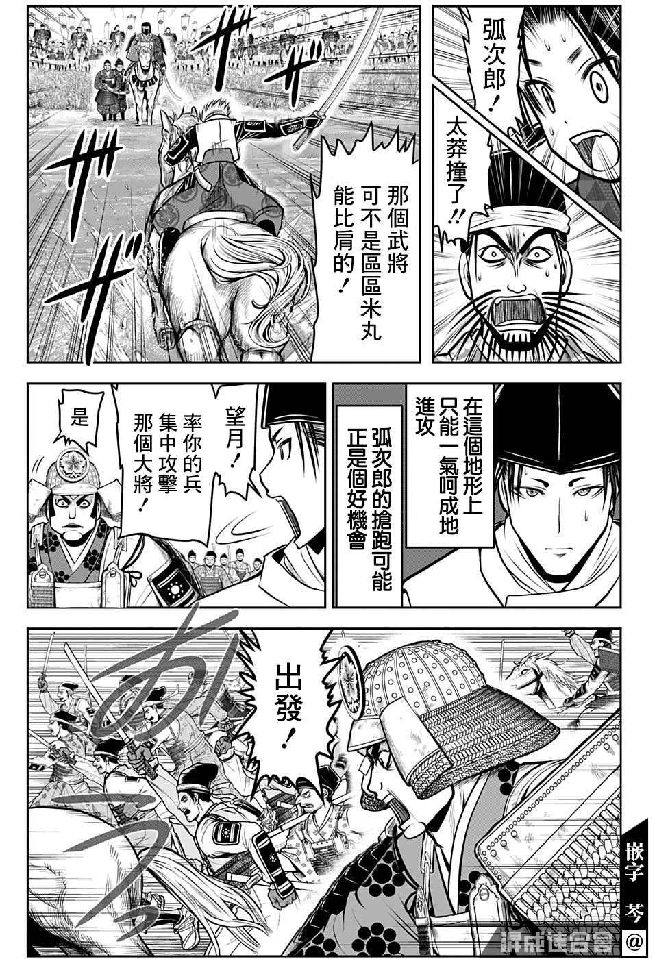 《少主溜得快》漫画最新章节第74话免费下拉式在线观看章节第【15】张图片