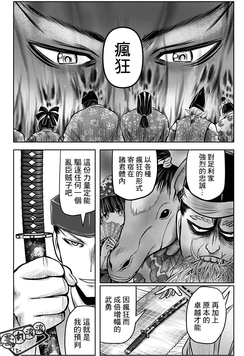 《少主溜得快》漫画最新章节第73话免费下拉式在线观看章节第【12】张图片