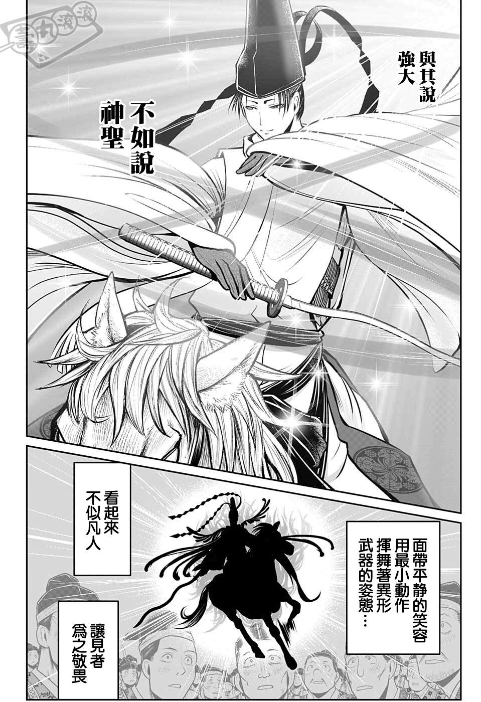 《少主溜得快》漫画最新章节第66话免费下拉式在线观看章节第【14】张图片