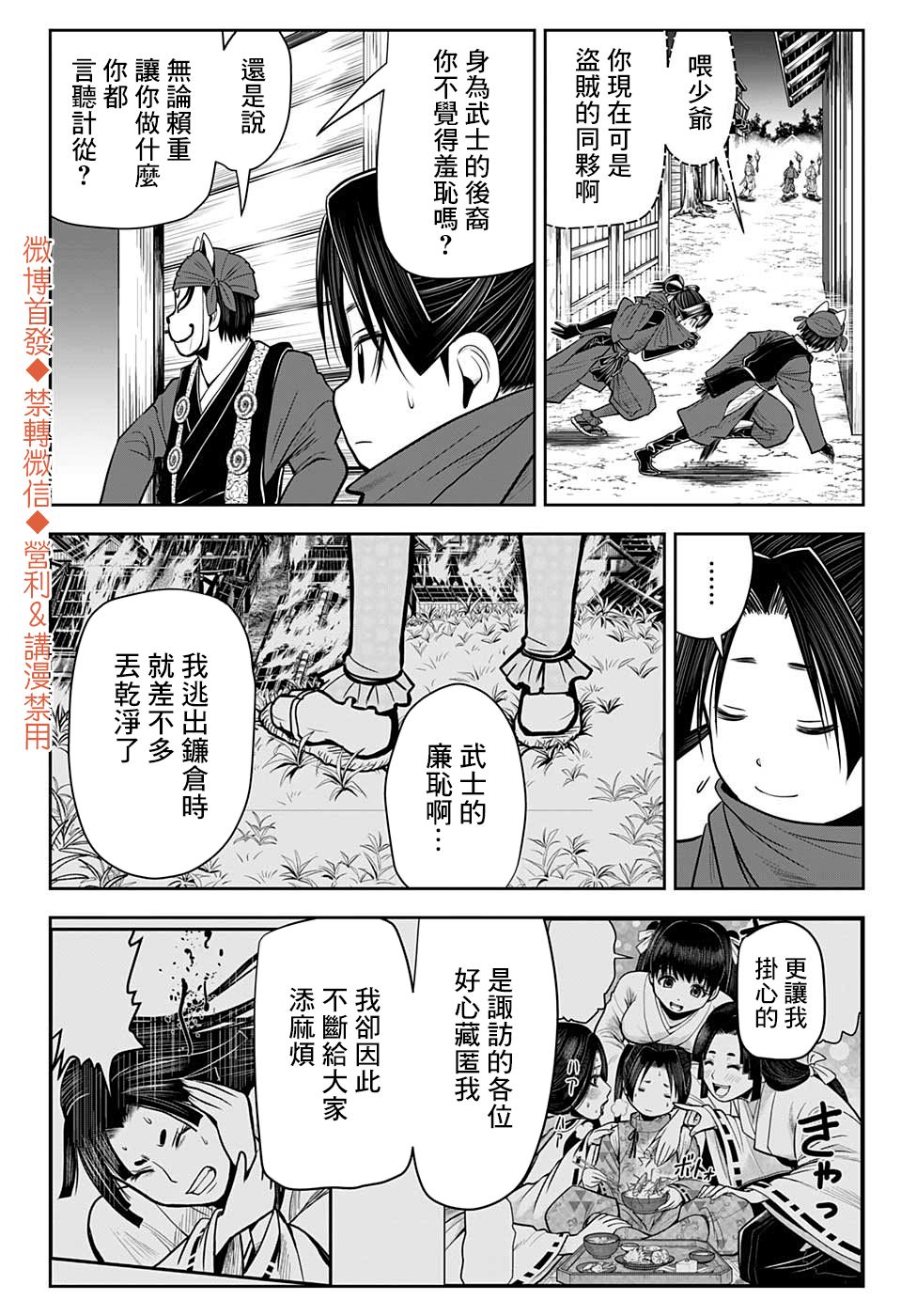 《少主溜得快》漫画最新章节第12话 潜入1333免费下拉式在线观看章节第【10】张图片